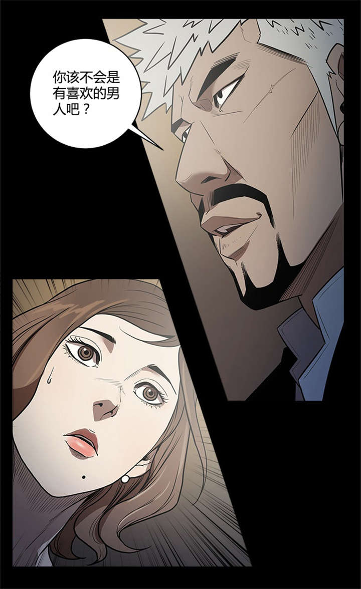 八年死期漫画,第35章：退休3图