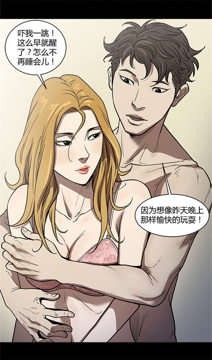 八年死期漫画,第46章：下一个4图