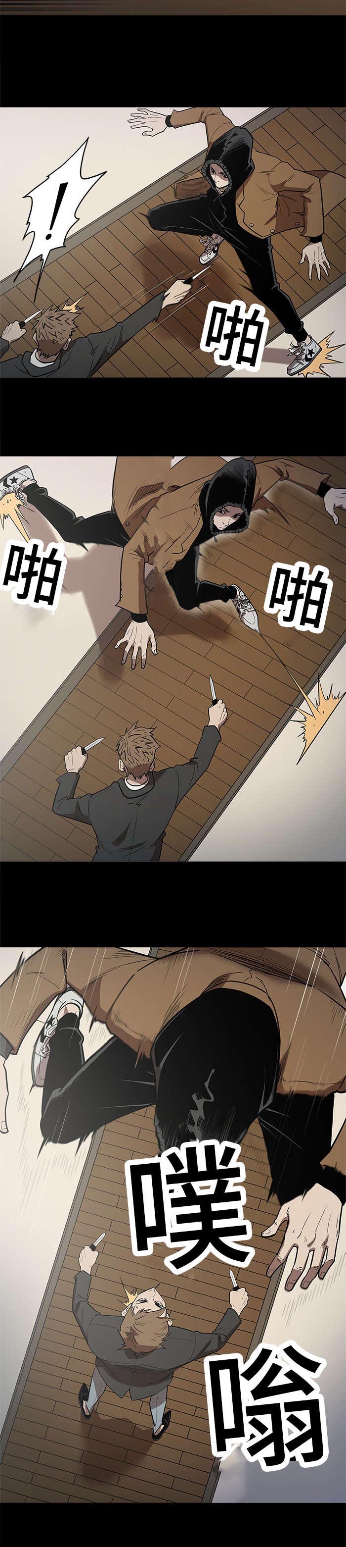 八年死期漫画,第62章：危险打斗4图