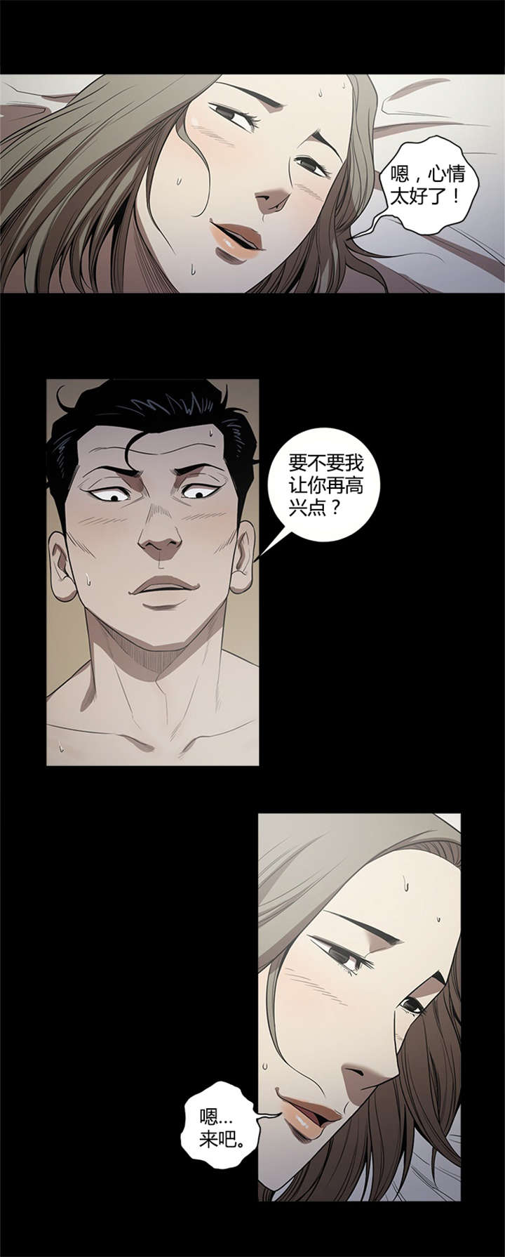 八年死期漫画,第16章：一个人的时间1图