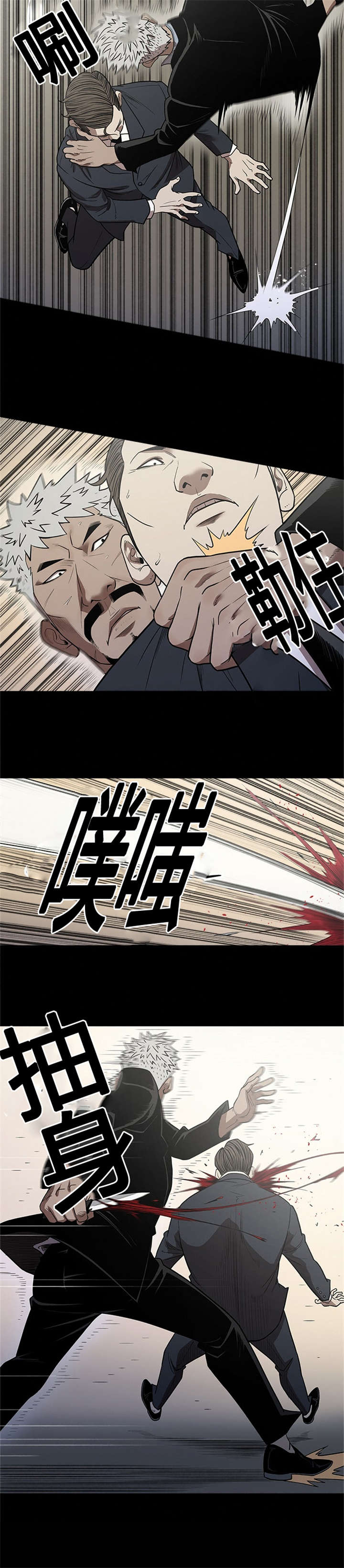 八年死期漫画,第32章：登门4图