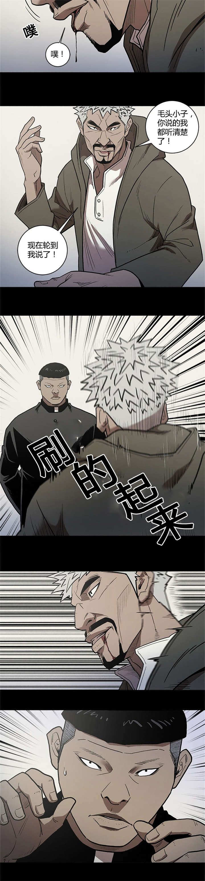 八年死期漫画,第56章：保护3图