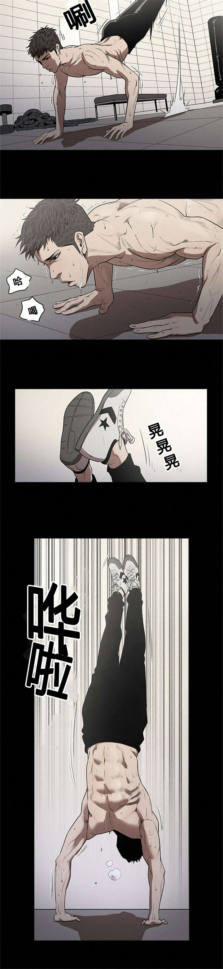 八年死期漫画,第17章：偷看1图
