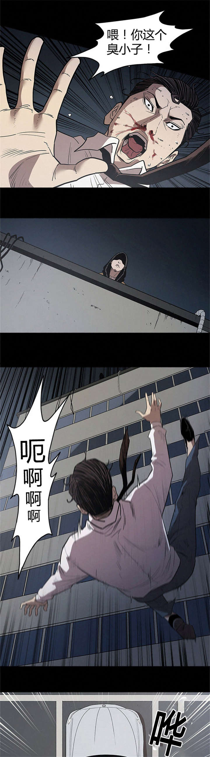 八年死期漫画,第48章：跳楼5图