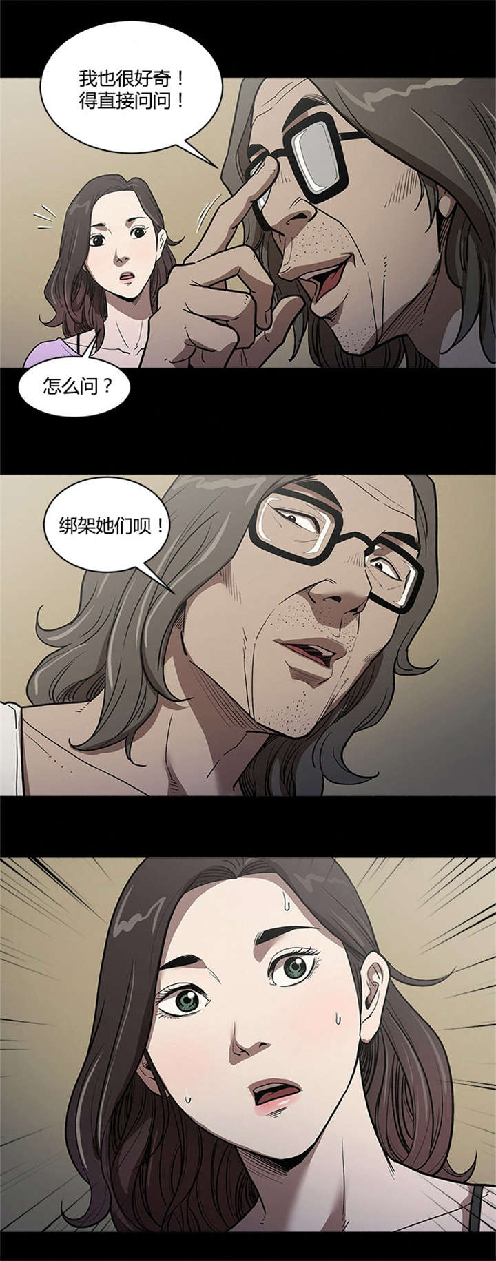 八年死期漫画,第49章：幕后1图