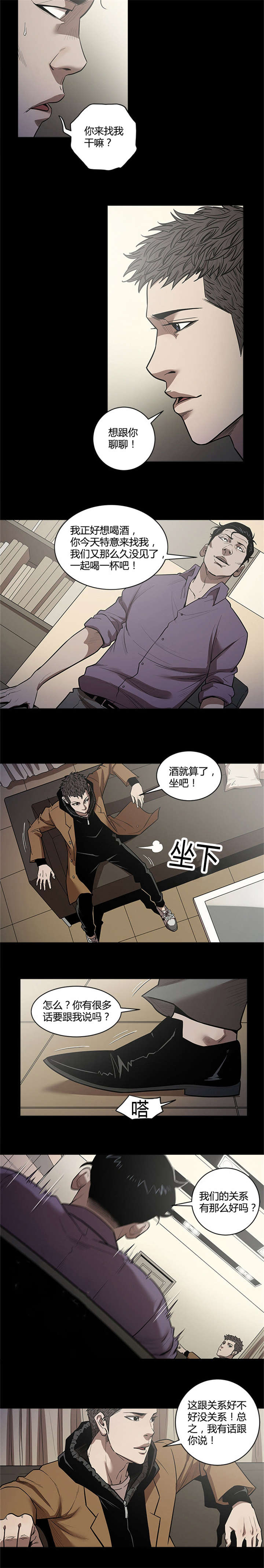 八年死期漫画,第41章：死期3图