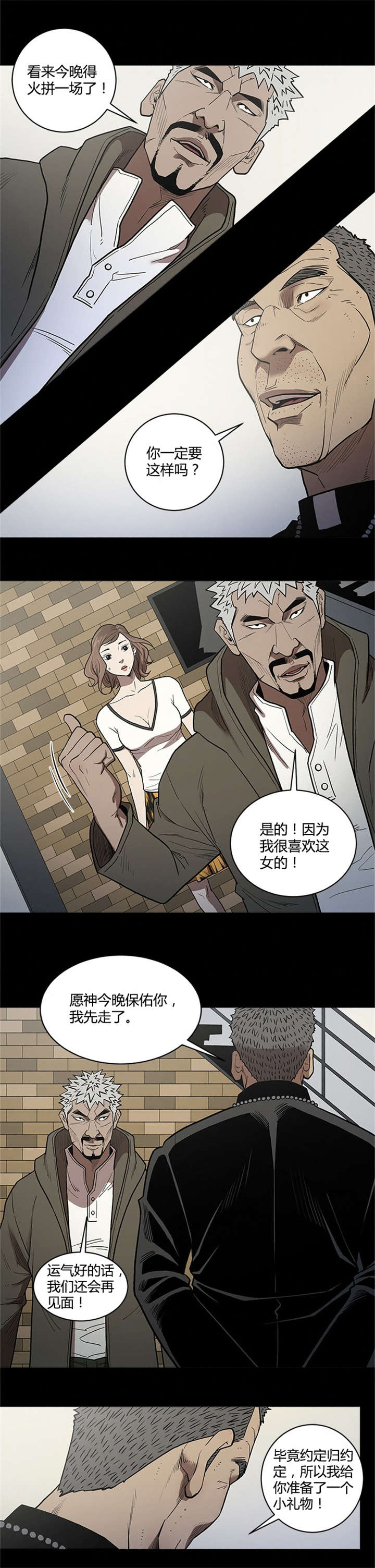 八年死期漫画,第55章：拯救2图