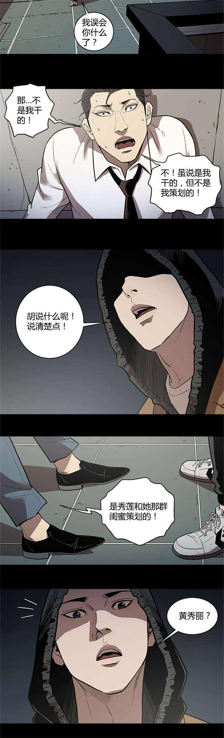 八年死期漫画,第48章：跳楼2图