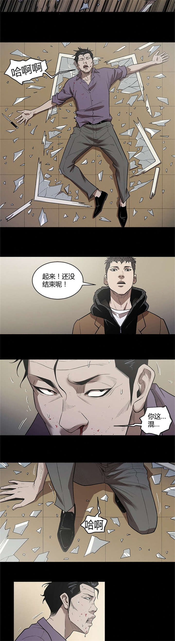 八年死期漫画,第42章：失去双眼3图