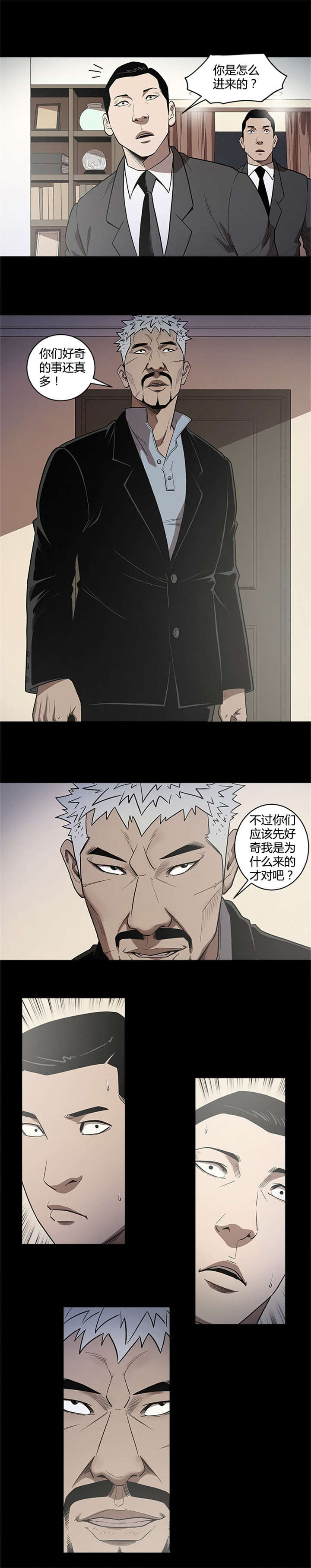 八年死期漫画,第32章：登门4图