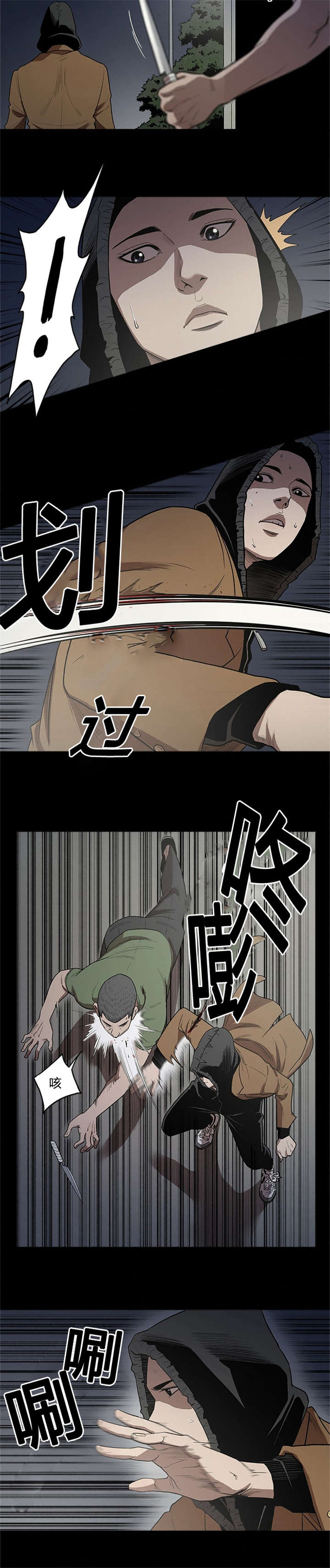八年死期漫画,第22章：治疗2图