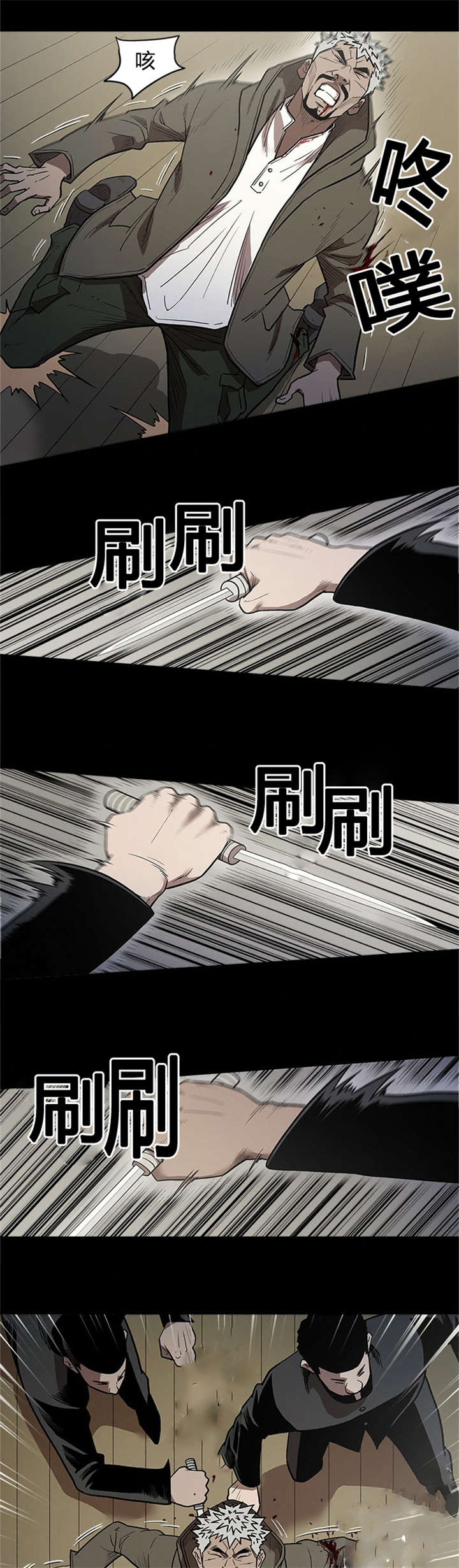 八年死期漫画,第59章：可怜5图