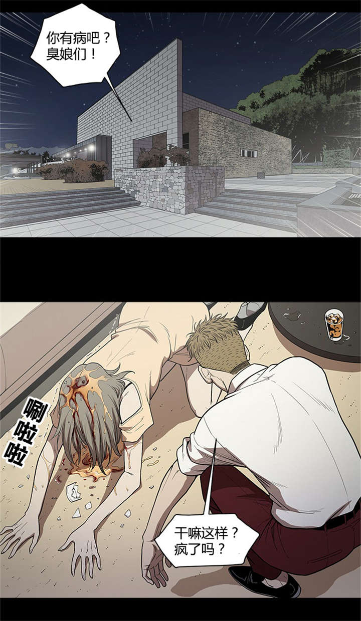 八年死期漫画,第15章：休息1图