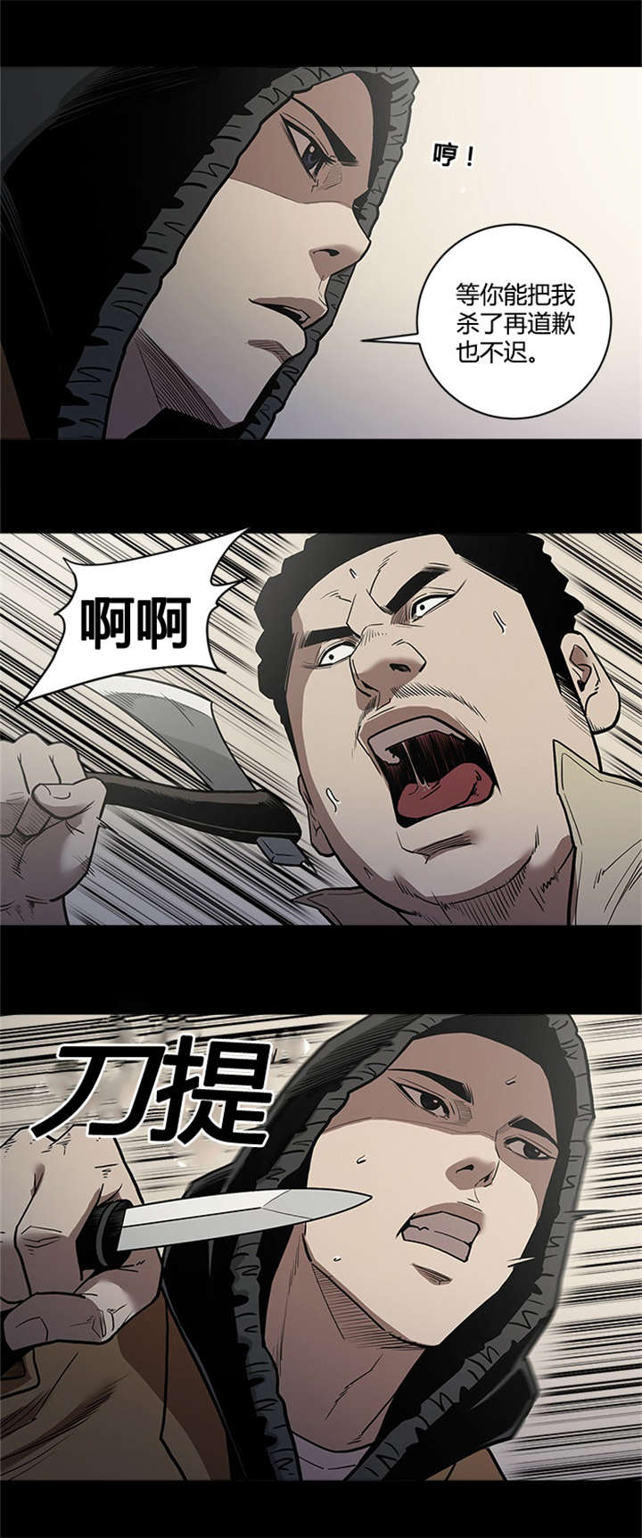 八年死期漫画,第59章：可怜2图
