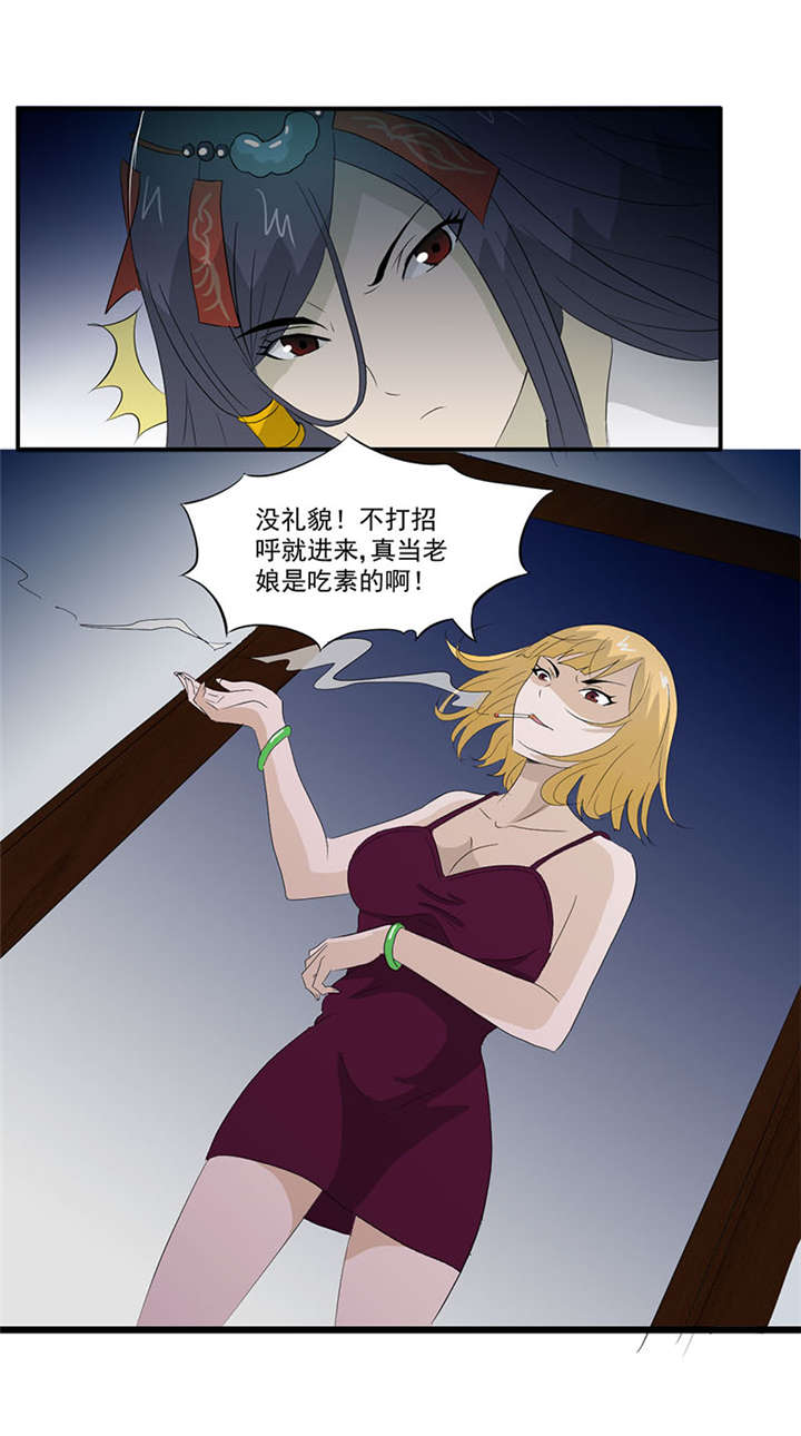 爱上阴间小娇妻漫画,第8章：和美女同居？？2图