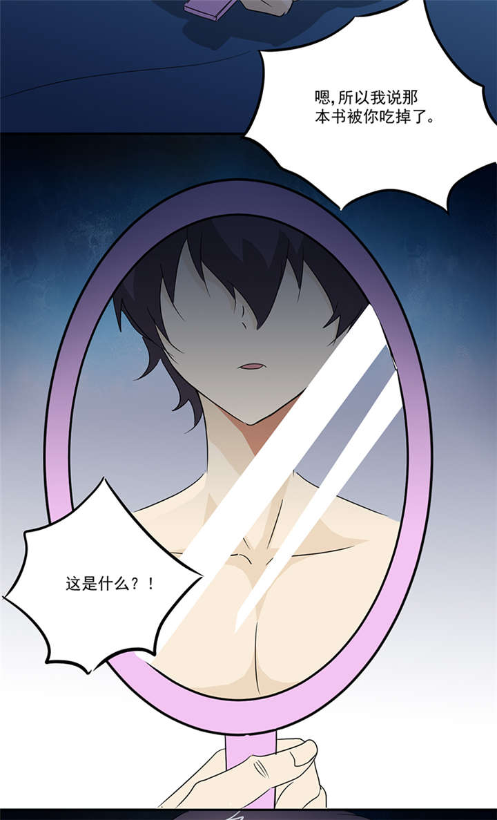 爱上阴间小娇妻漫画,第12章：又见红衣女孩2图