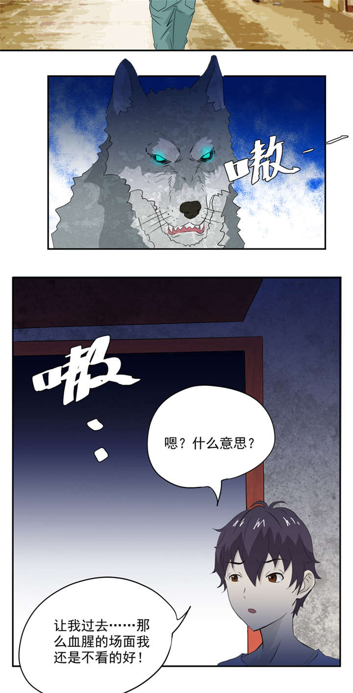 爱上阴间小娇妻之续缘百度网盘资源漫画,第15章：袭杀2图