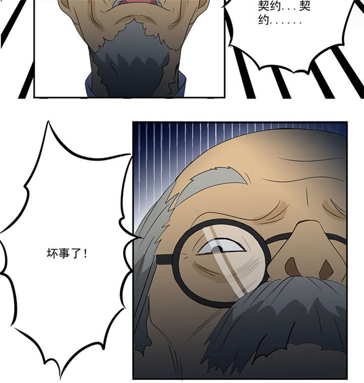 爱上阴间小娇妻境界分布漫画,第12章：又见红衣女孩5图