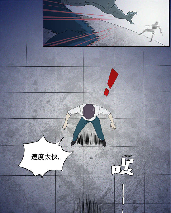 爱上阴间小娇妻之续缘百度网盘资源漫画,第15章：袭杀3图