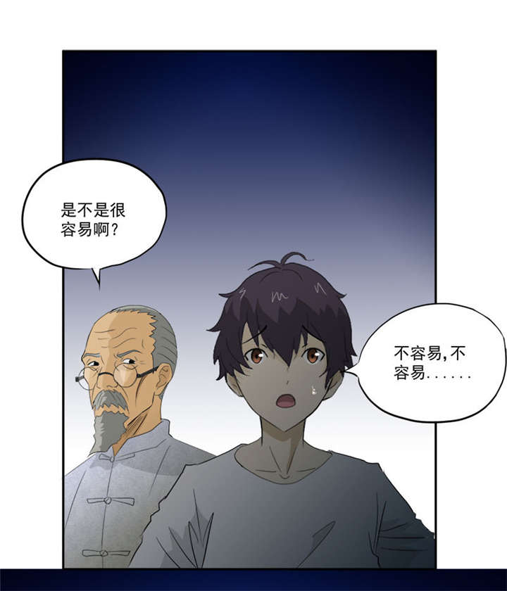 爱上阴间小娇妻漫画,第9章：鬼画符4图
