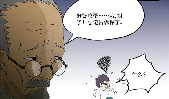 爱上阴间小娇妻漫画,第9章：鬼画符5图