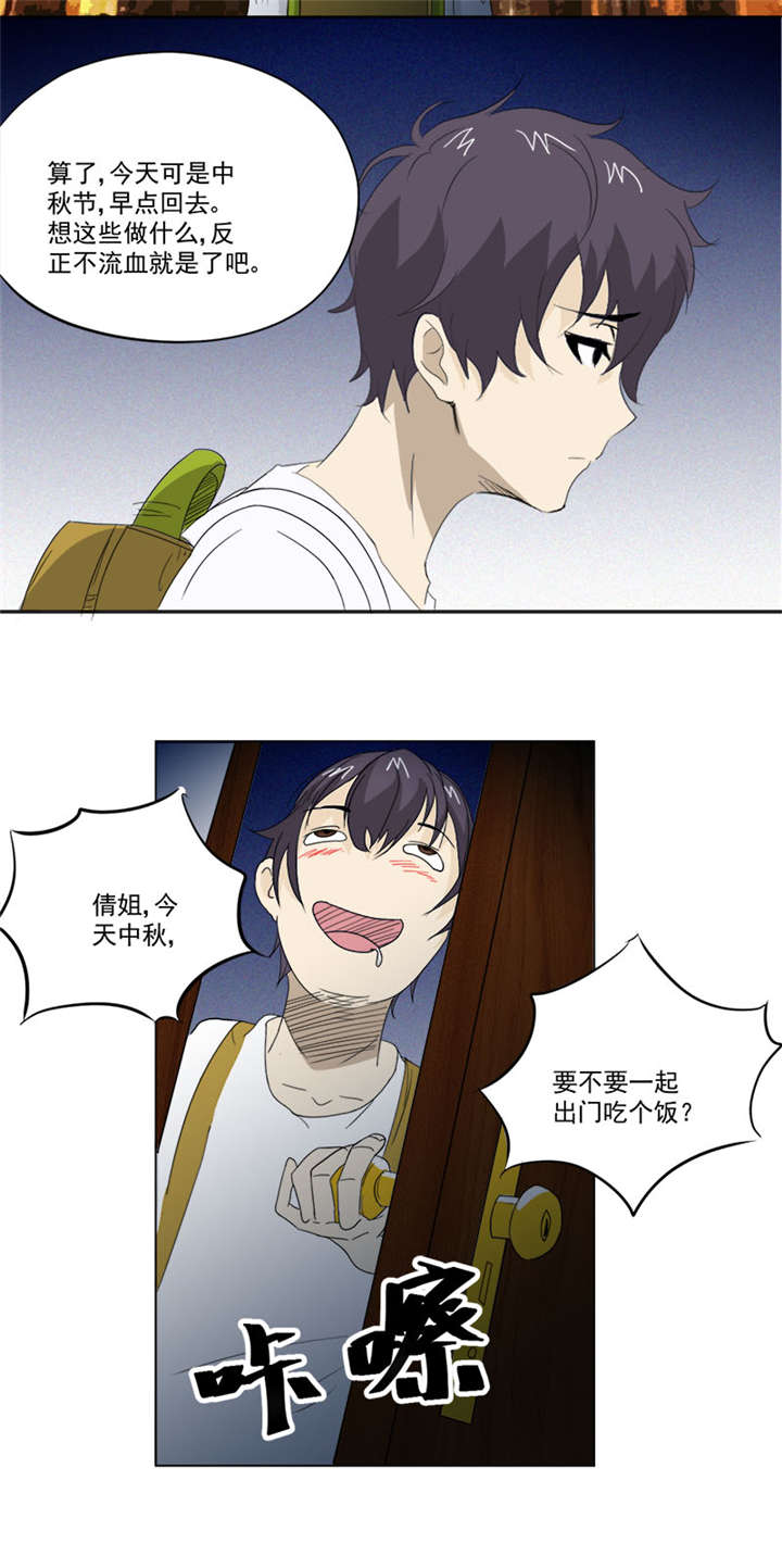 爱上阴间小娇妻漫画,第10章：鬼影再袭5图