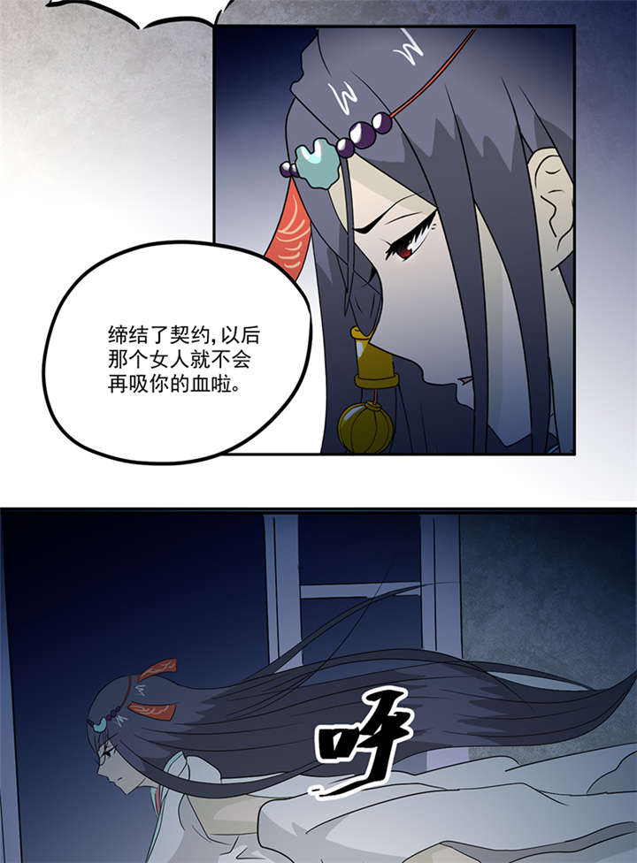 爱上阴间小娇妻漫画,第12章：又见红衣女孩4图