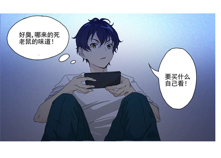 爱上阴间小娇妻完整版漫画,第1章：神秘古棺1图