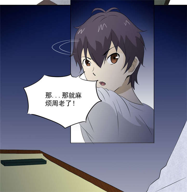 爱上阴间小娇妻漫画,第9章：鬼画符5图