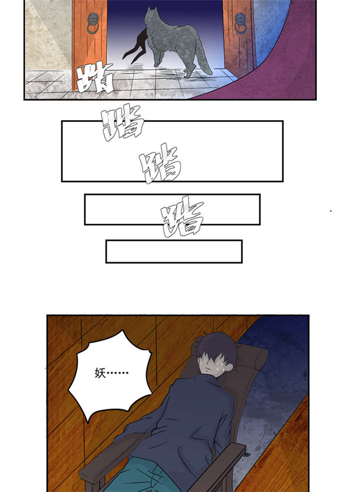 爱上阴间小娇妻续写小说漫画,第16章：后院2图