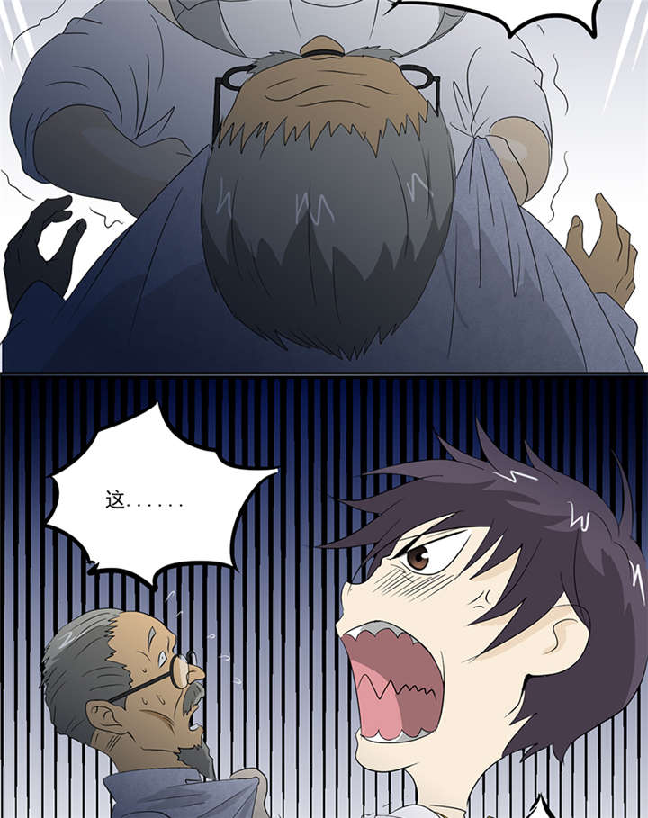 爱上阴间小娇妻境界分布漫画,第12章：又见红衣女孩3图