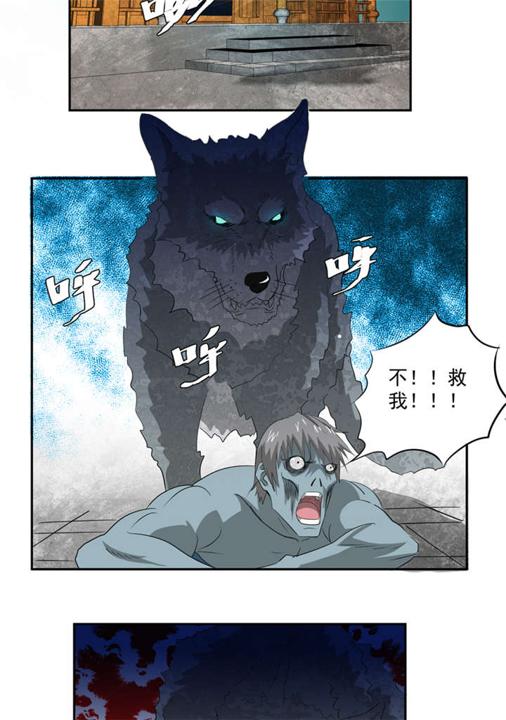 爱上阴间小娇妻之续缘百度网盘资源漫画,第15章：袭杀2图