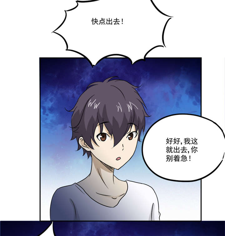 爱上阴间小娇妻在那个网站上有漫画,第11章：古书异变5图