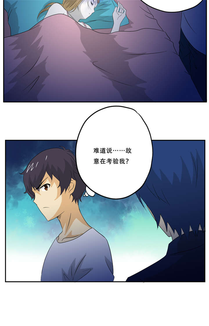爱上阴间小娇妻漫画,第18章：考验5图