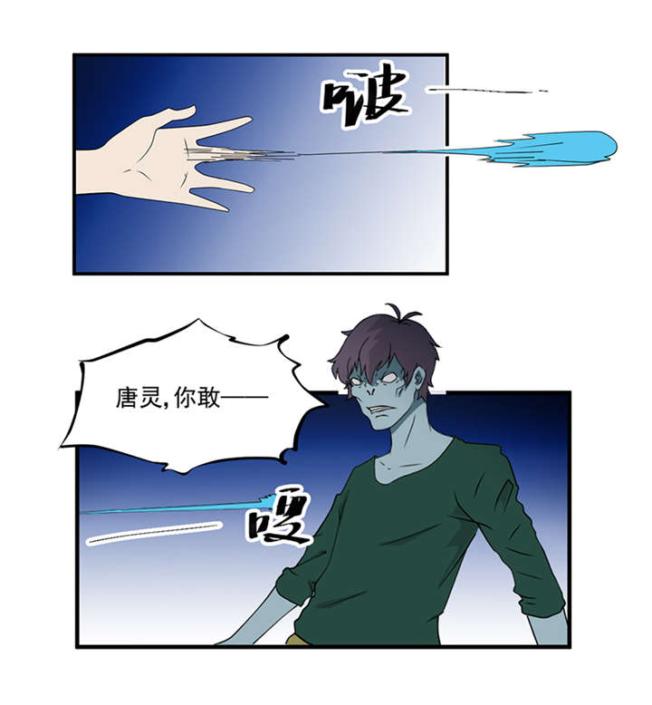 爱上阴间小娇妻漫画,第6章：坑爹老头2图