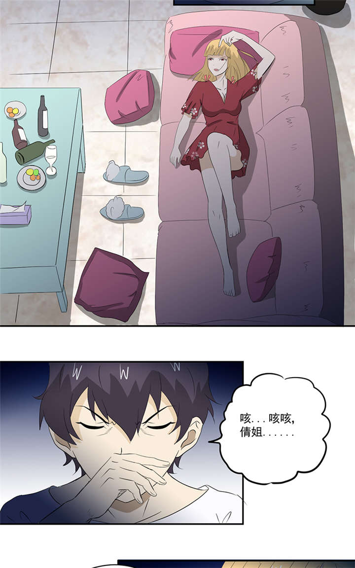 爱上阴间小娇妻完整版漫画,第13章：有条狗2图