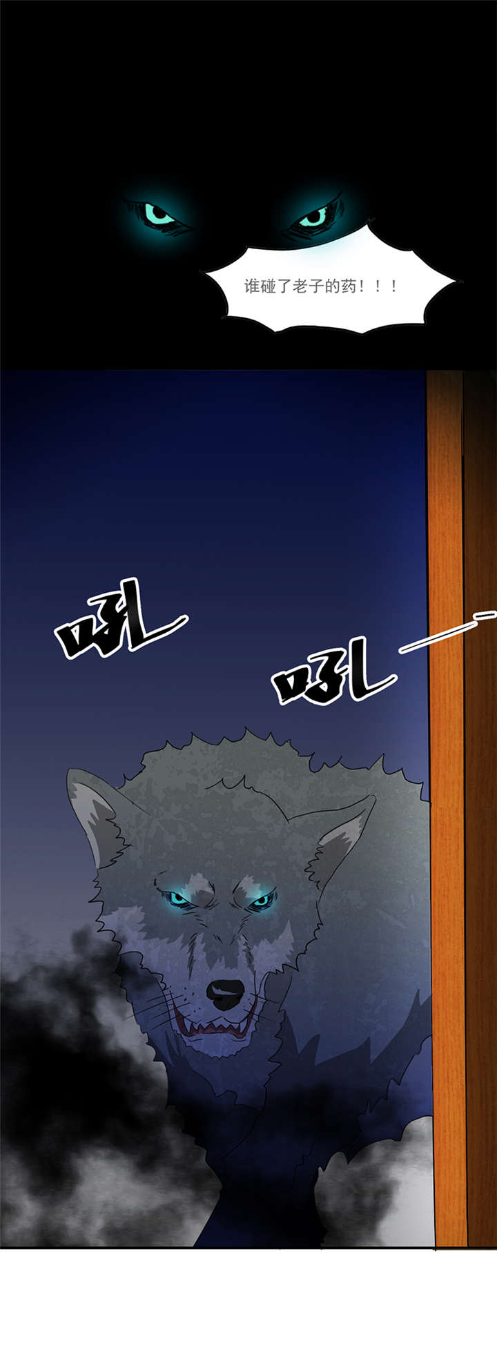 爱上阴间小娇妻漫画,第7章：天藏藏天3图