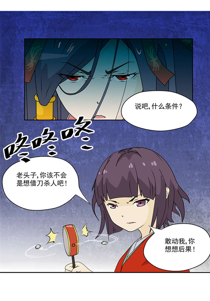 爱上阴间小娇妻在那个网站上有漫画,第5章：镜中人3图