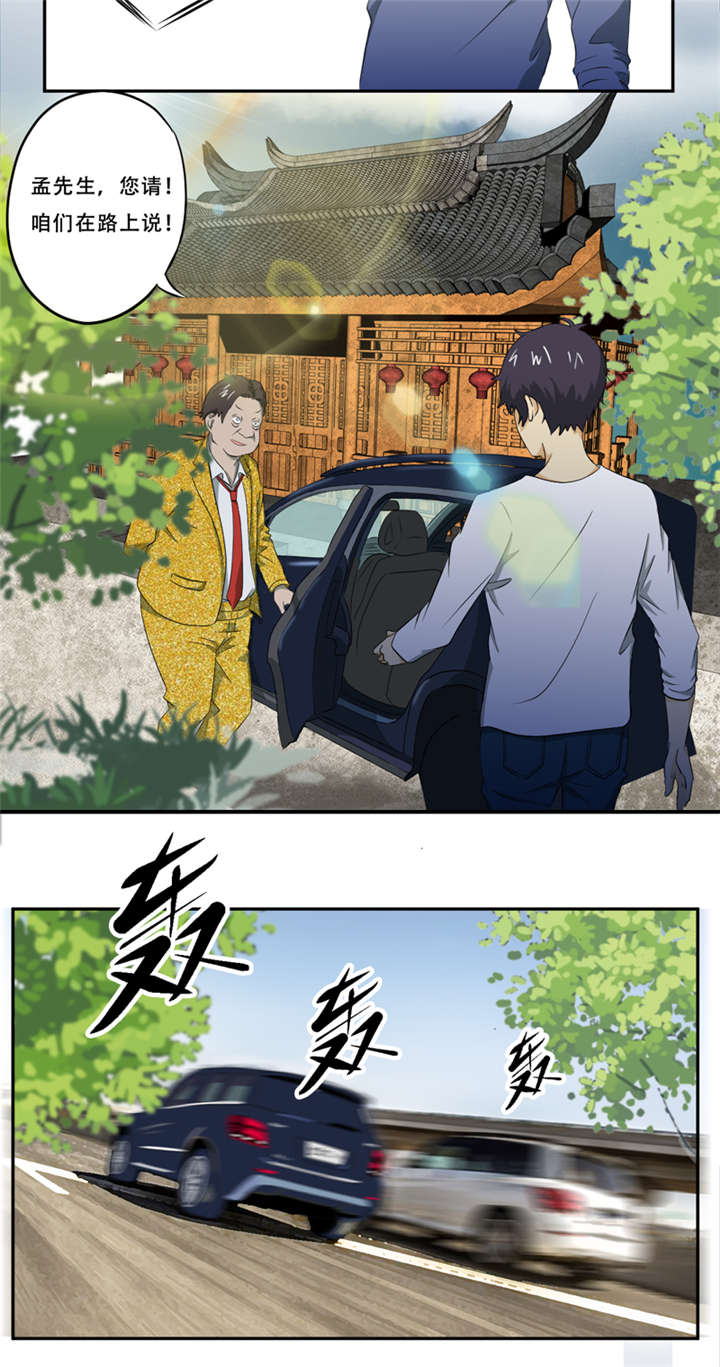 爱上阴间小娇妻漫画,第18章：考验5图