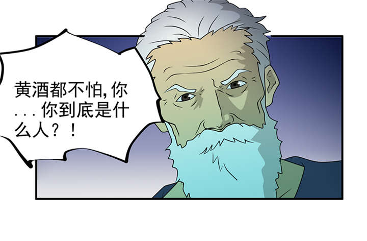 爱上阴间小娇妻漫画,第4章：无奈的抉择4图