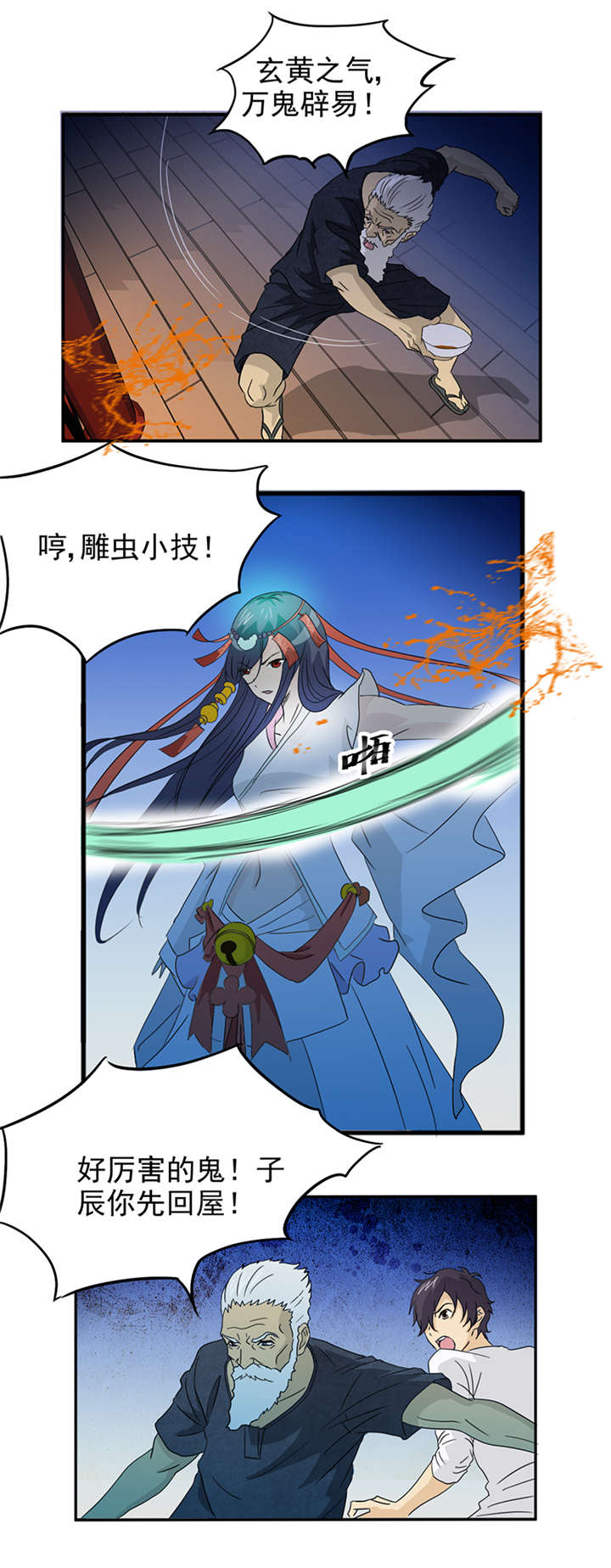 爱上阴间小娇妻漫画,第4章：无奈的抉择5图