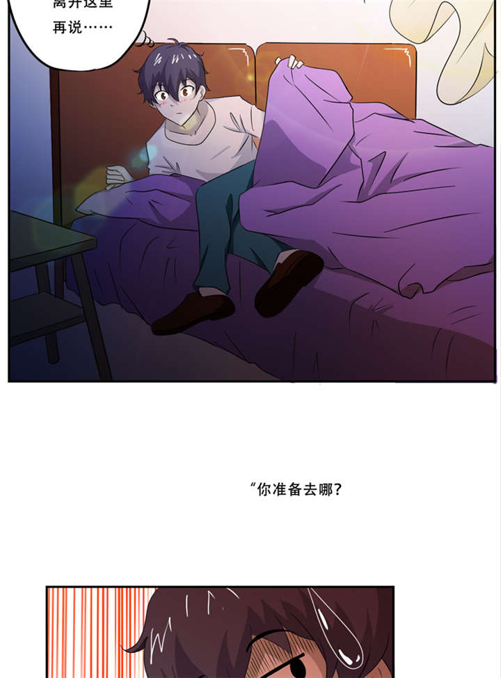 冥妻挚爱孟子辰全文免费阅读漫画,第17章：意外4图