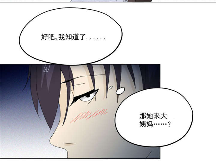 爱上阴间小娇妻漫画,第10章：鬼影再袭2图