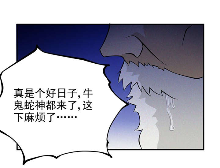爱上阴间小娇妻漫画,第4章：无奈的抉择4图
