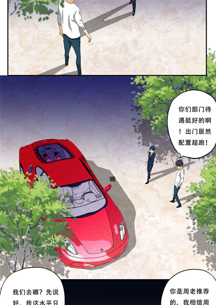 爱上阴间小娇妻漫画,第19章：何婄4图