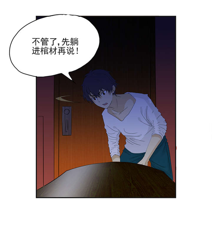 爱上阴间小娇妻之续缘在线听书漫画,第2章：纸人挡灾3图