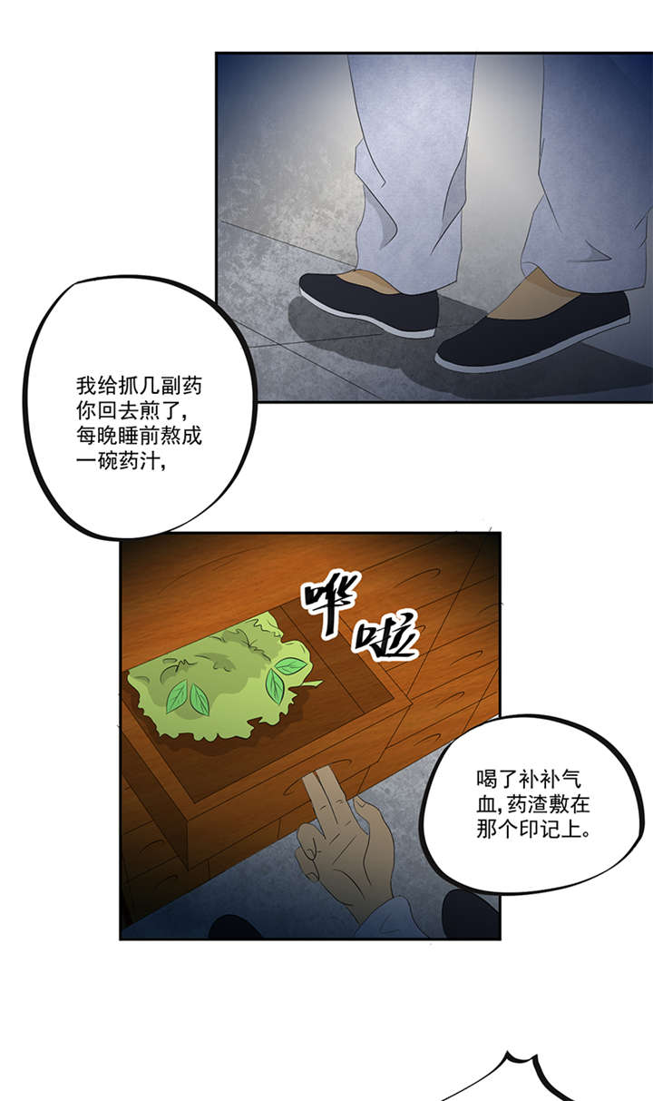 爱上阴间小娇妻完整版漫画,第13章：有条狗3图
