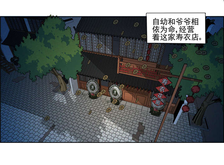 爱上阴间小娇妻有第二部吗漫画,第1章：神秘古棺3图