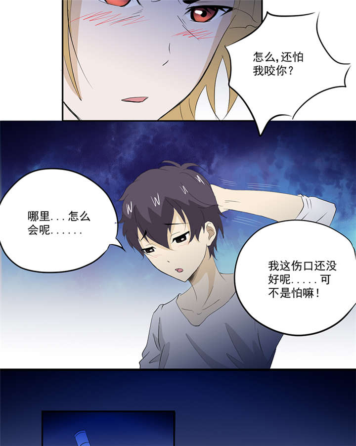 爱上阴间小娇妻完整版漫画,第13章：有条狗4图