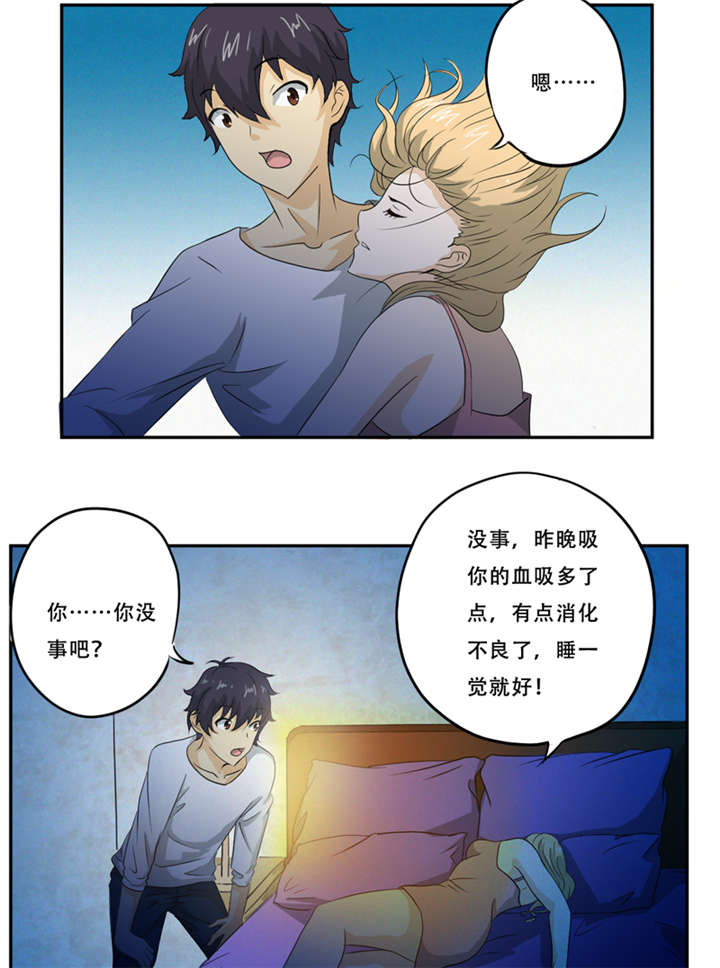爱上阴间小娇妻漫画,第18章：考验2图